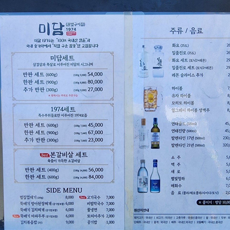 미담참숯구이 이미지