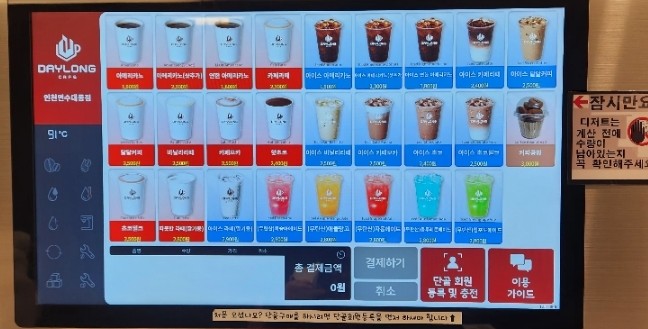 데이롱연수 이미지