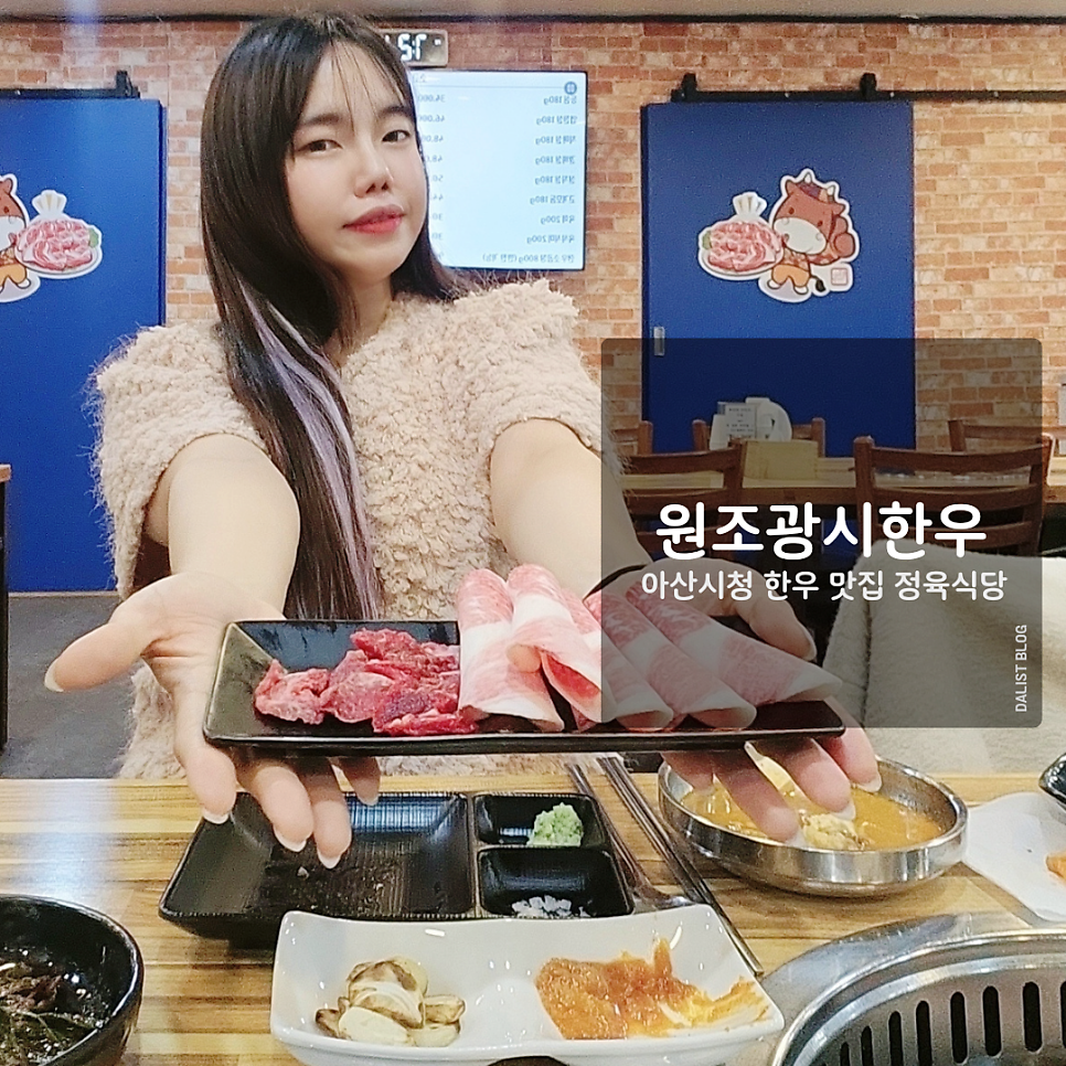 원조광시한우정육식당 이미지