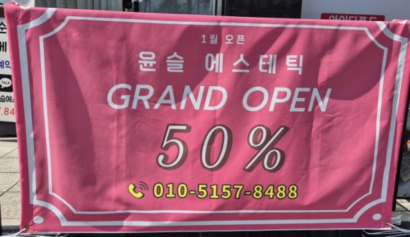 윤슬에스테틱 이미지