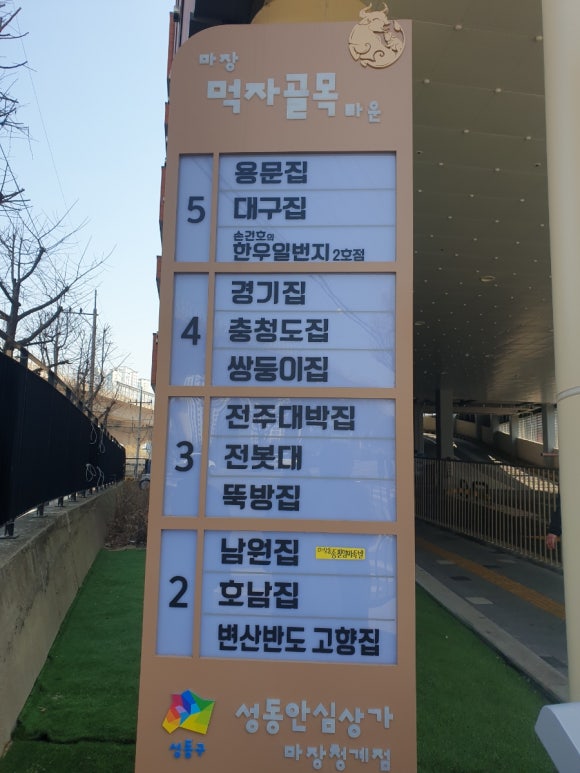 고향집가든 이미지