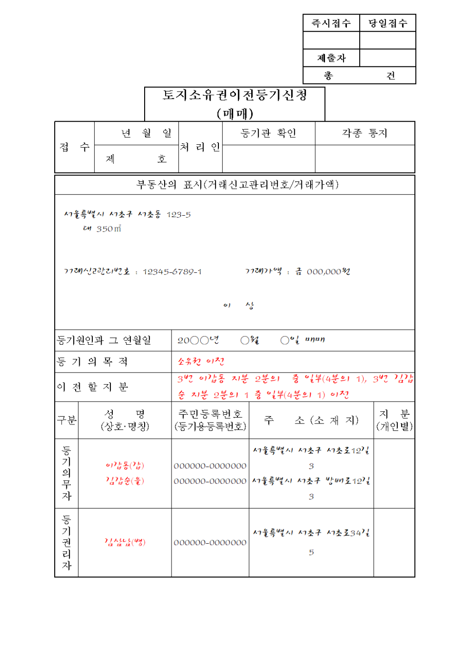 이엠법무사사무소 이미지