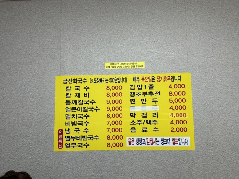 금잔화국수 이미지