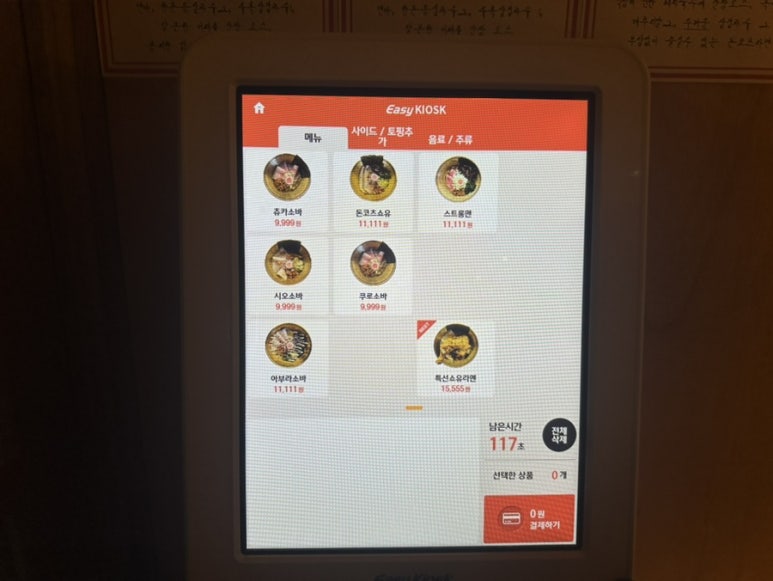 츄카소바설철수 이미지