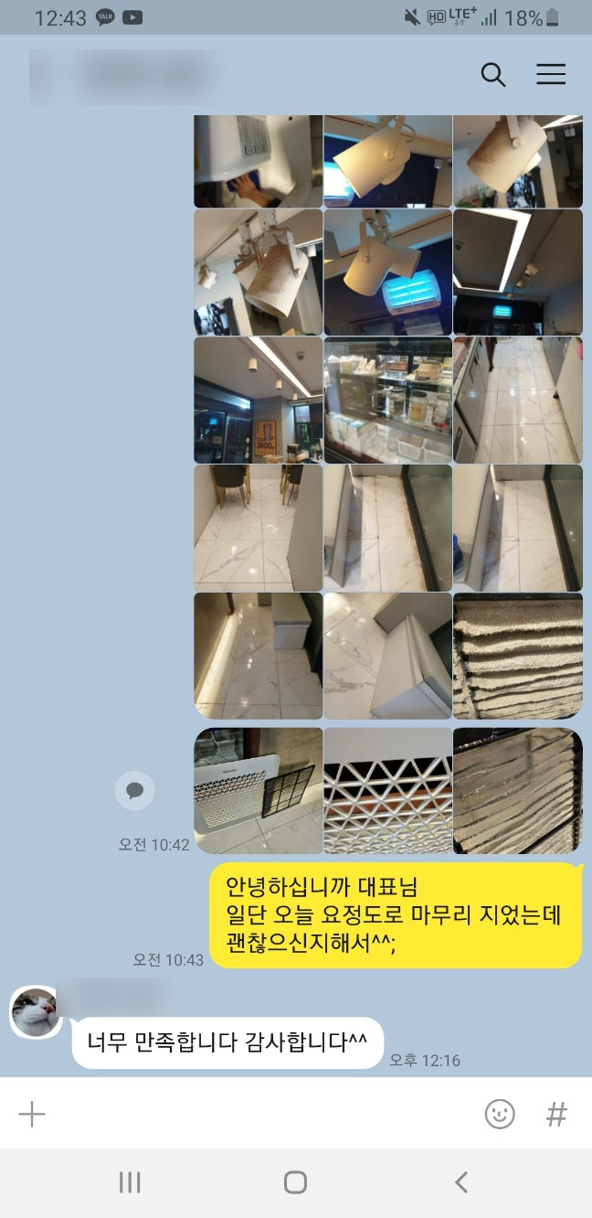 준크린서비스 이미지