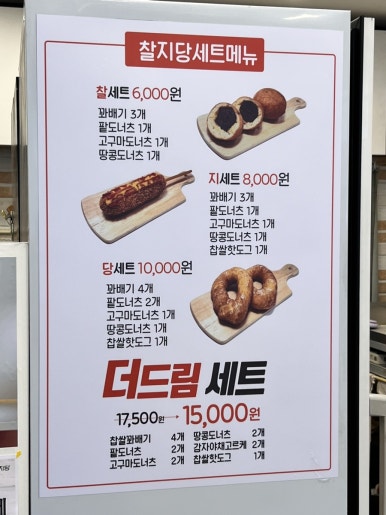 찰지당 이미지
