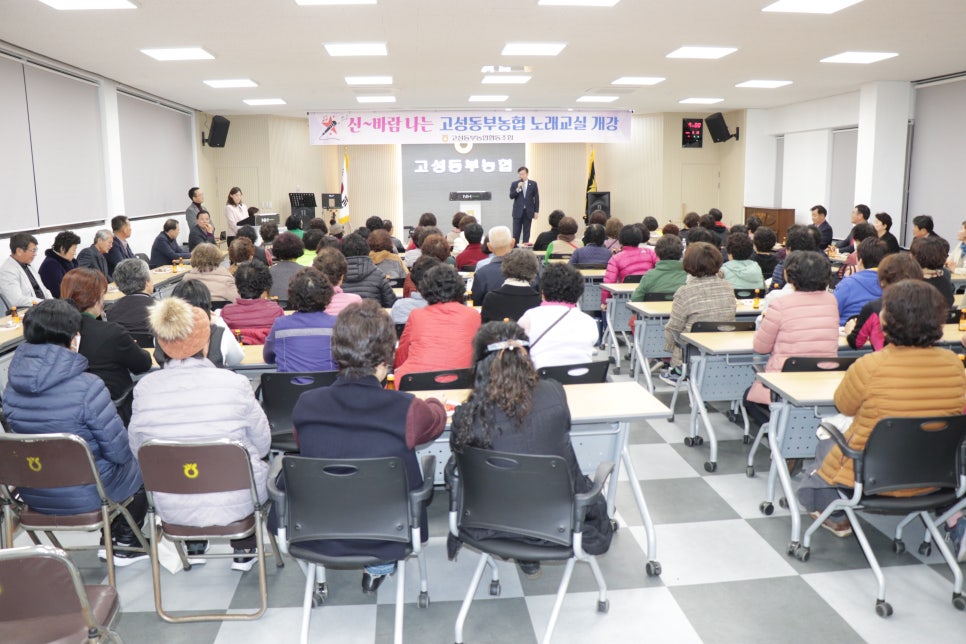 고성동부농업협동조합 이미지