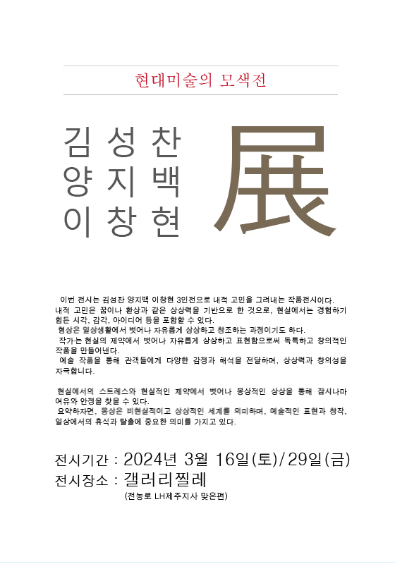 갤러리찔레 이미지