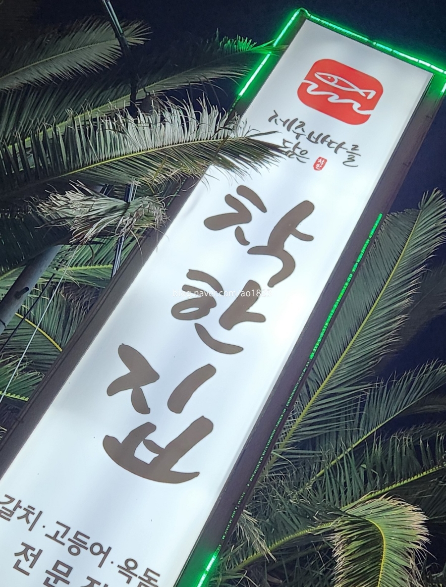 착한집 이미지