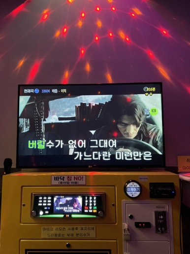 조아노래연습장 이미지