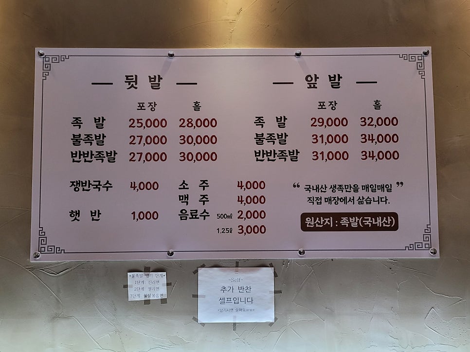 둔전족발 이미지