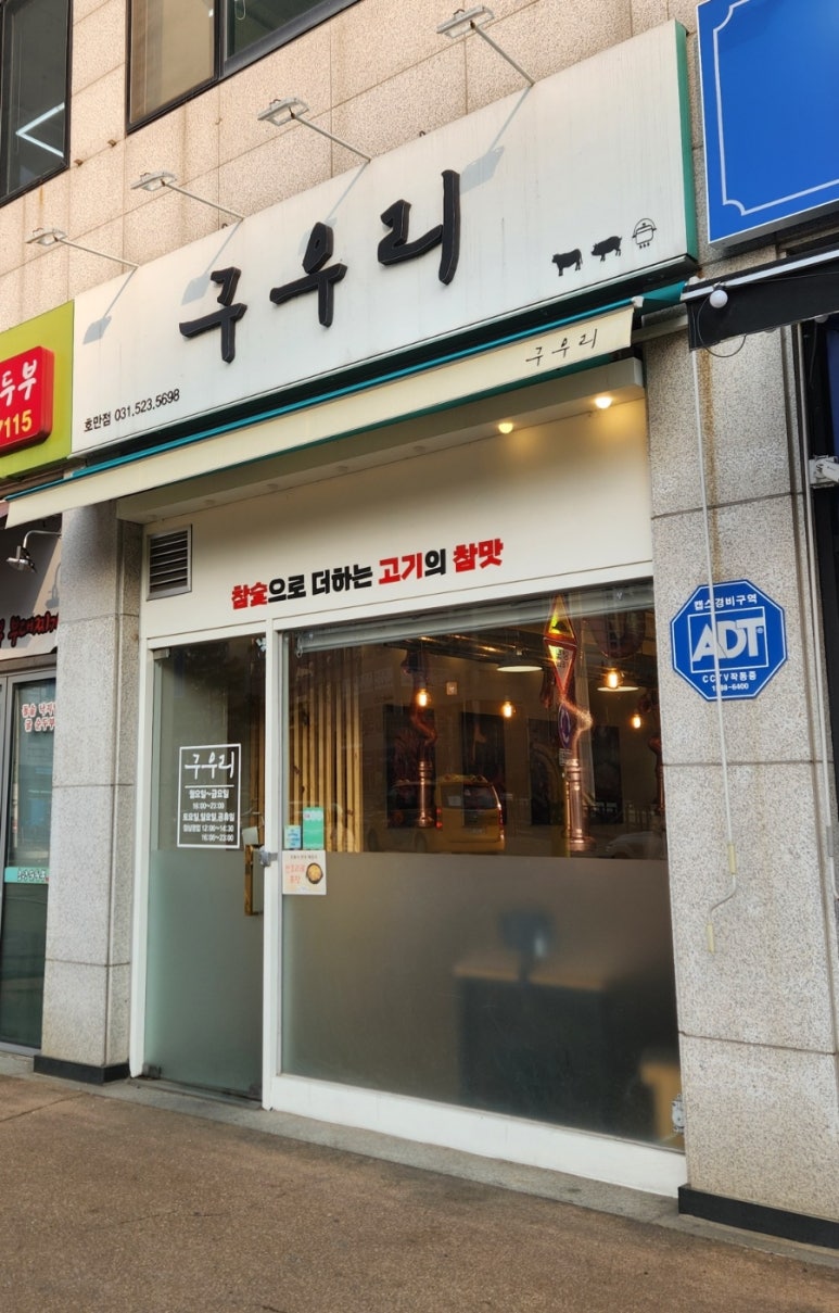 구우리 이미지