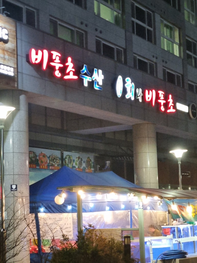 불당아재2 이미지