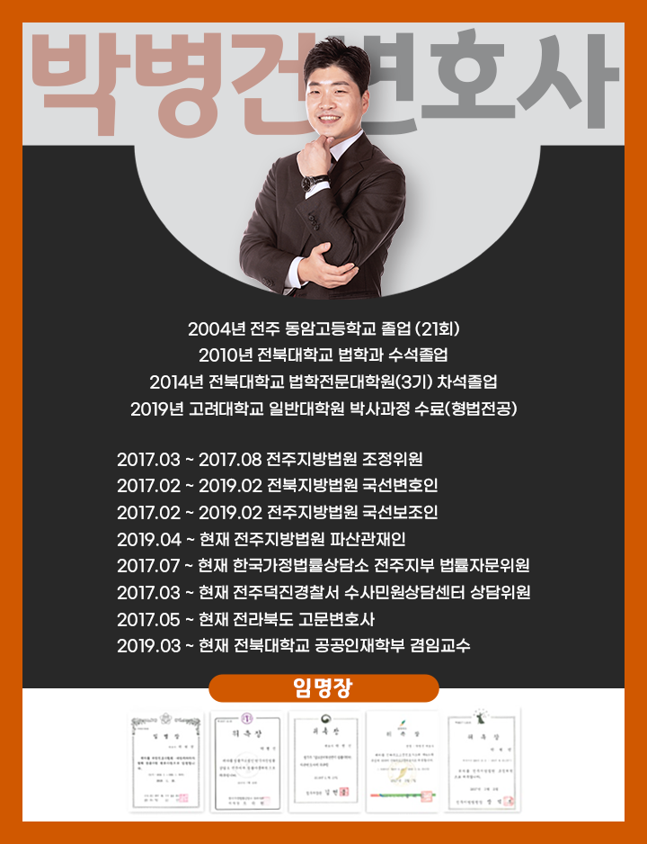 변호사박병건법률사무소 이미지