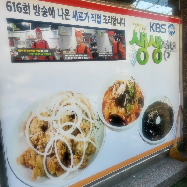 평산반점 이미지