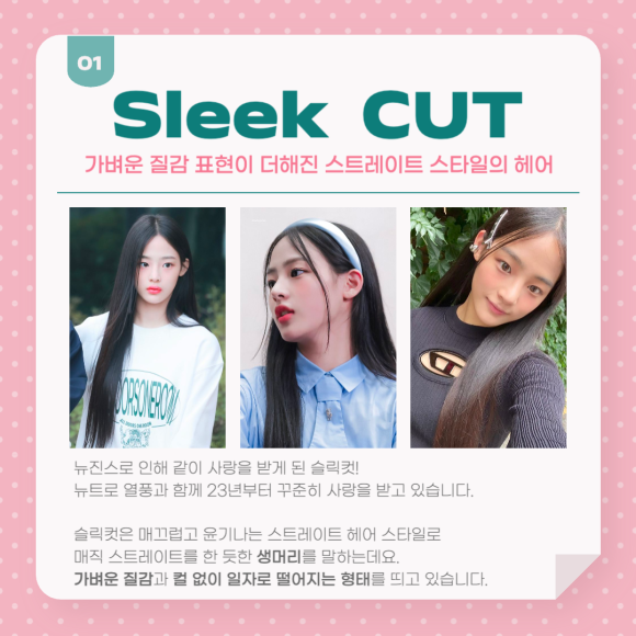 사랑헤어 이미지