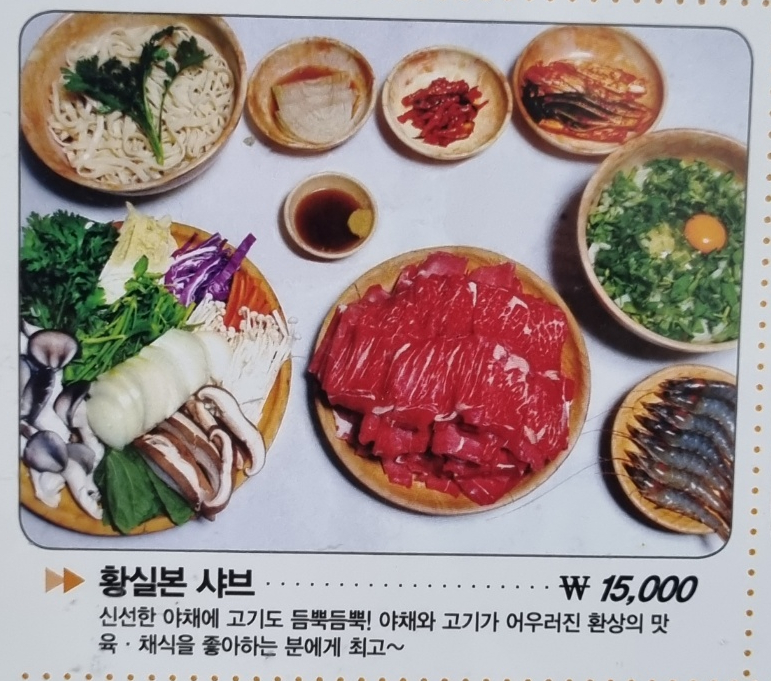 두울샤브칼국수 이미지