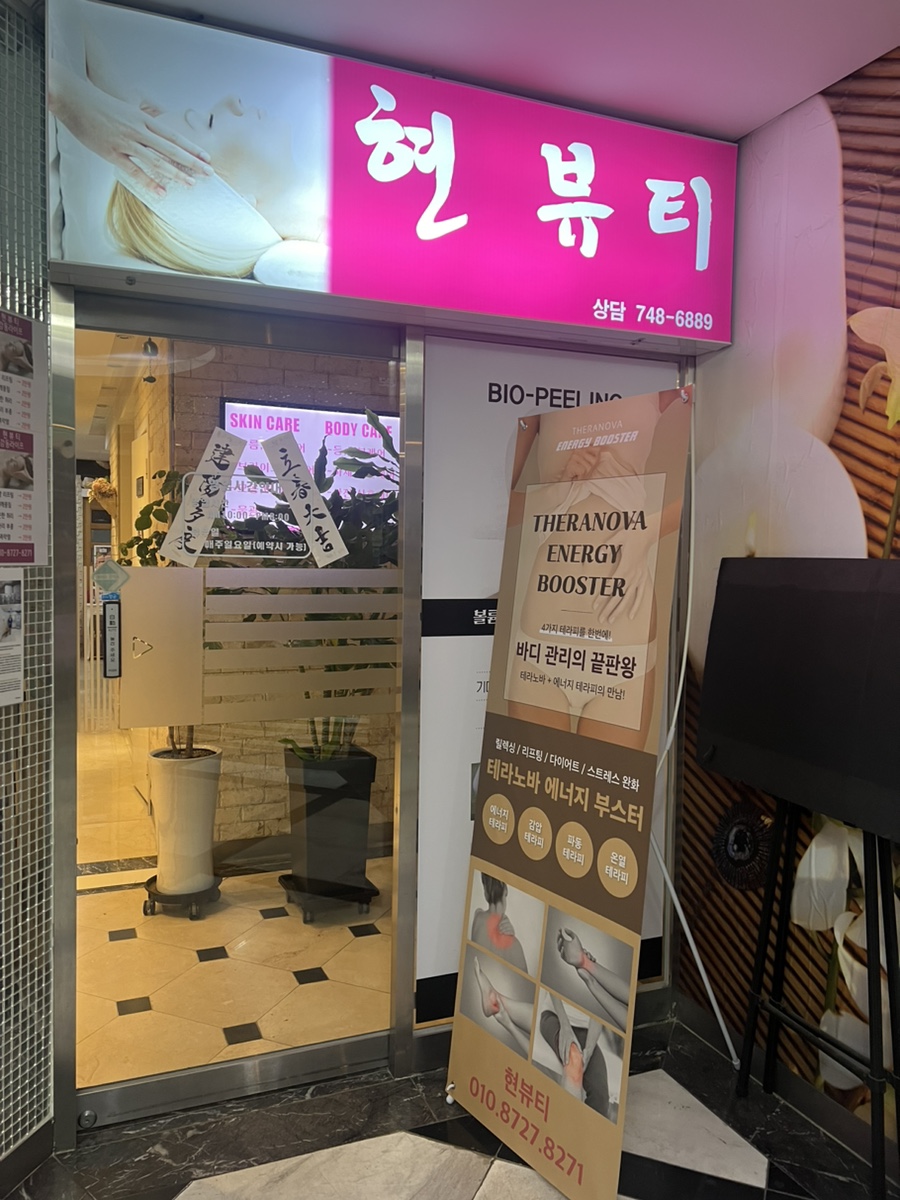 인벤스사우나 이미지