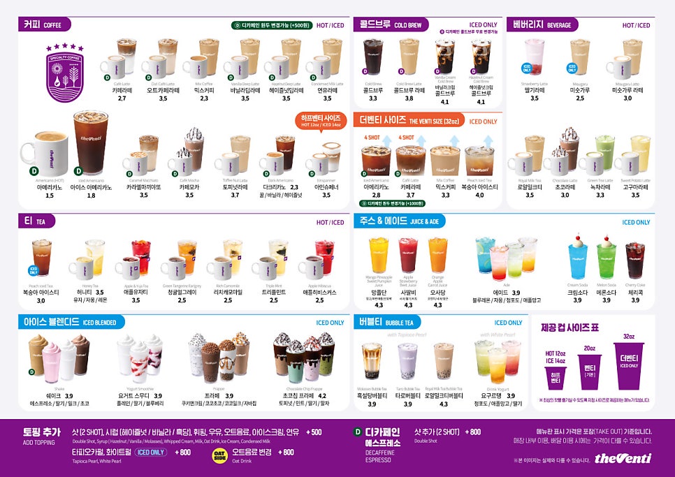 카페 더벤티 이미지