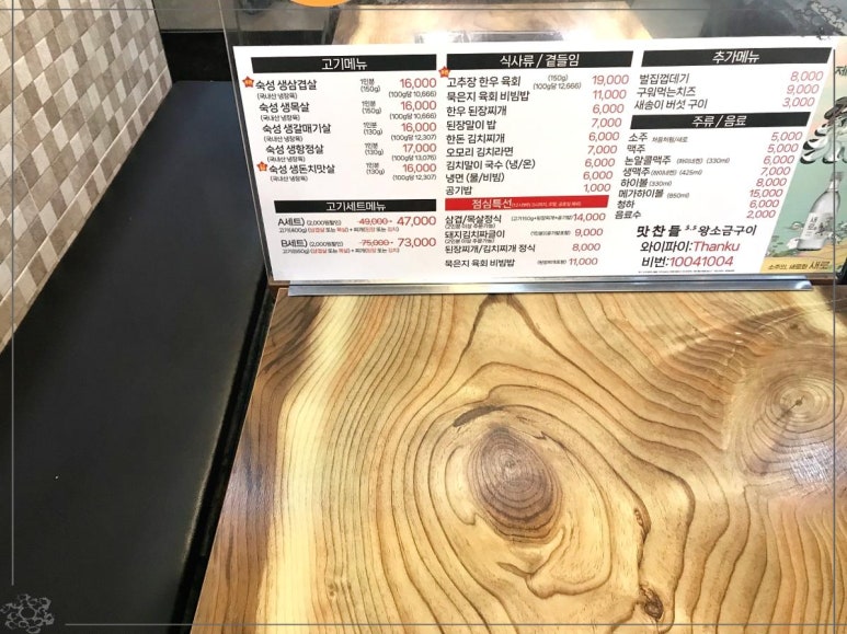 왕소금생고기 이미지