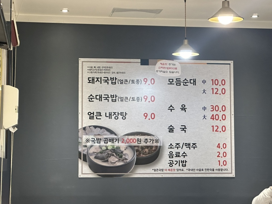 설악국밥 북구점 이미지