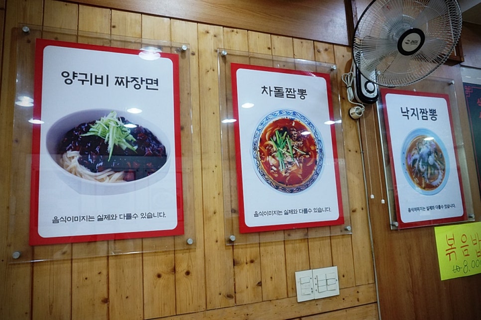 양귀비짬뽕 이미지
