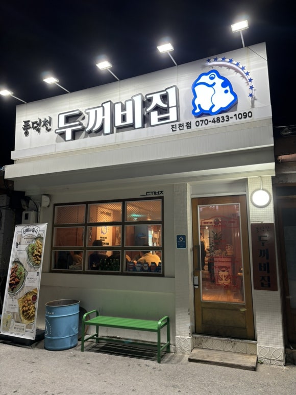 풍덕천 두꺼비 집 이미지