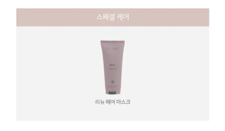리뉴헤어 이미지