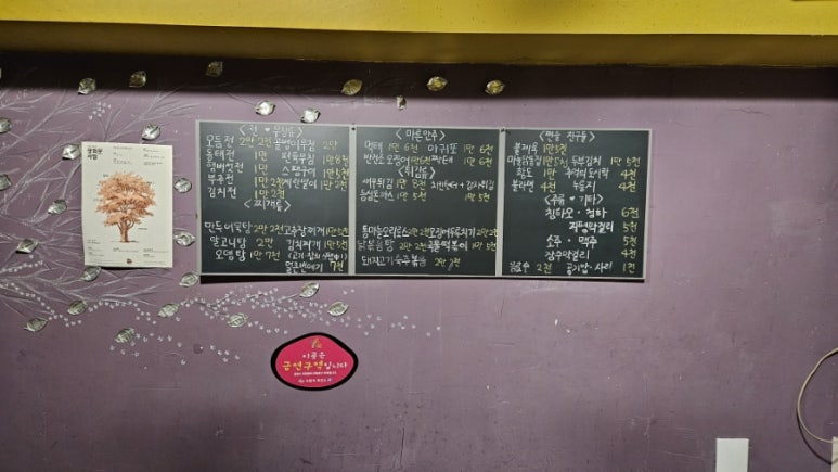 쩐술 이미지