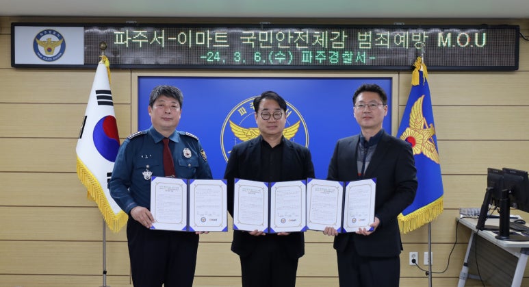 이마트파주점 이미지