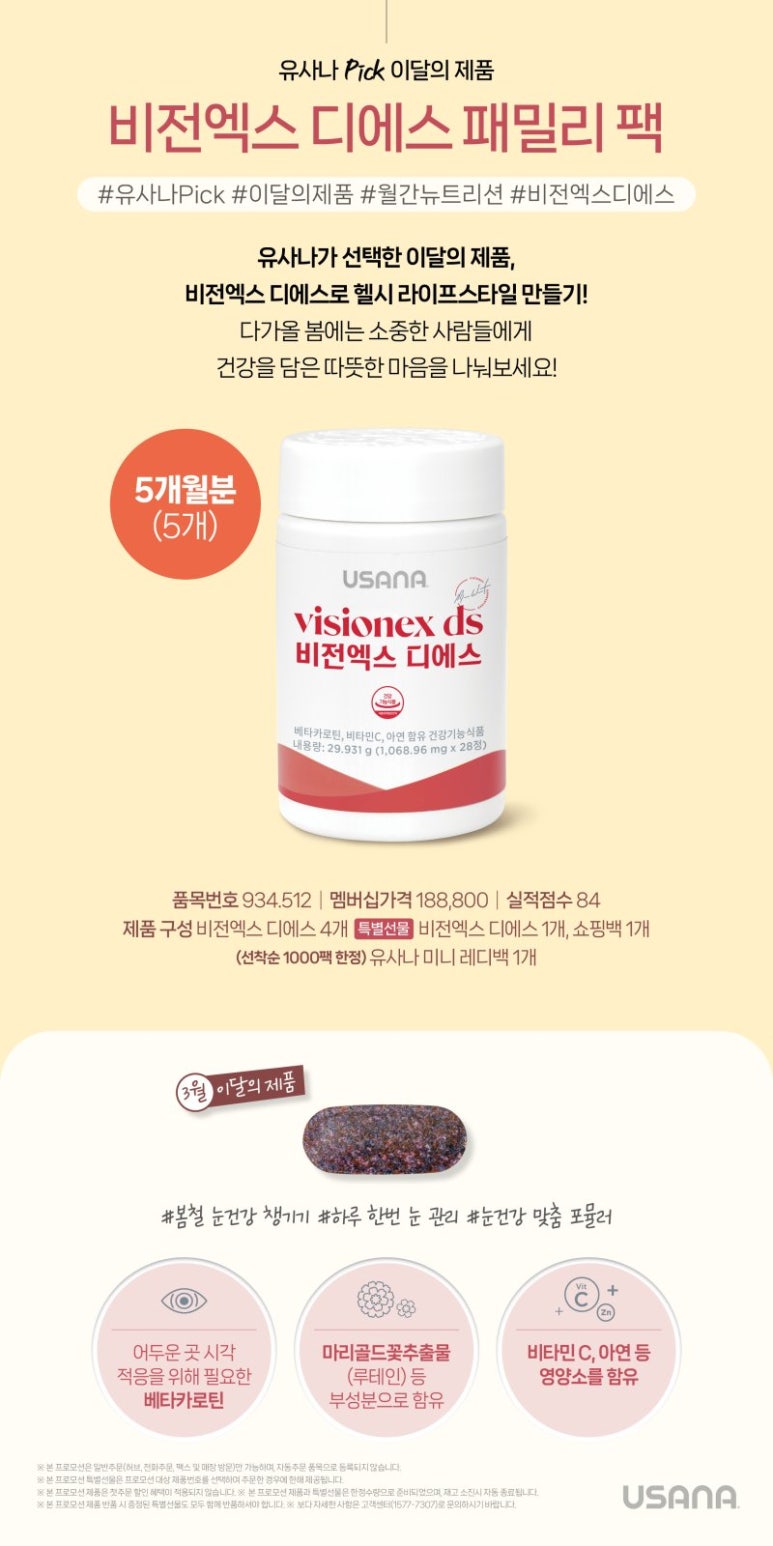 디에스 팩 이미지