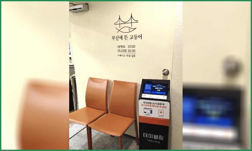 싱싱생선구이 이미지