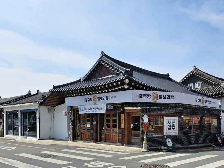 신라명가(첨성대점) 이미지