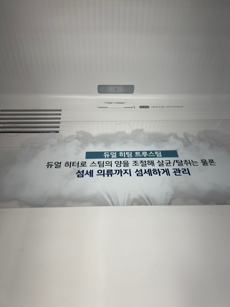 엘지세탁소 이미지