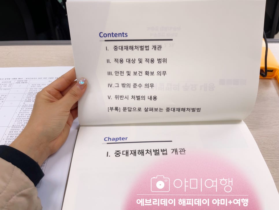 노무법인 와이즈 이미지