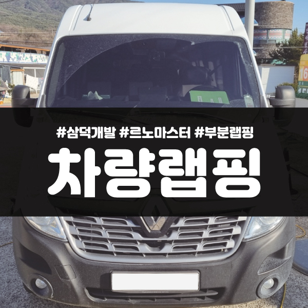삼덕개발 이미지