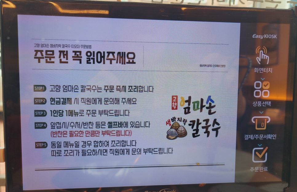 고향 엄마손 생바지락 칼국수 성남시청직영점 이미지