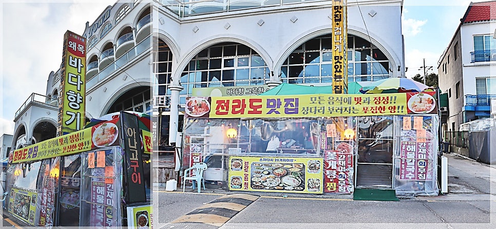 왜목바다향기 이미지