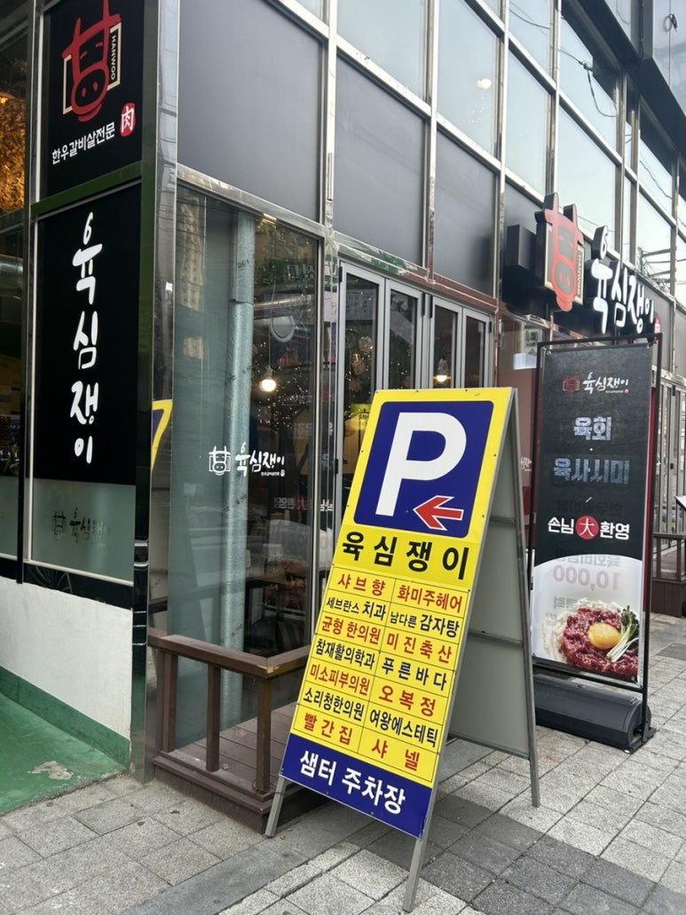 육심쟁이 이미지