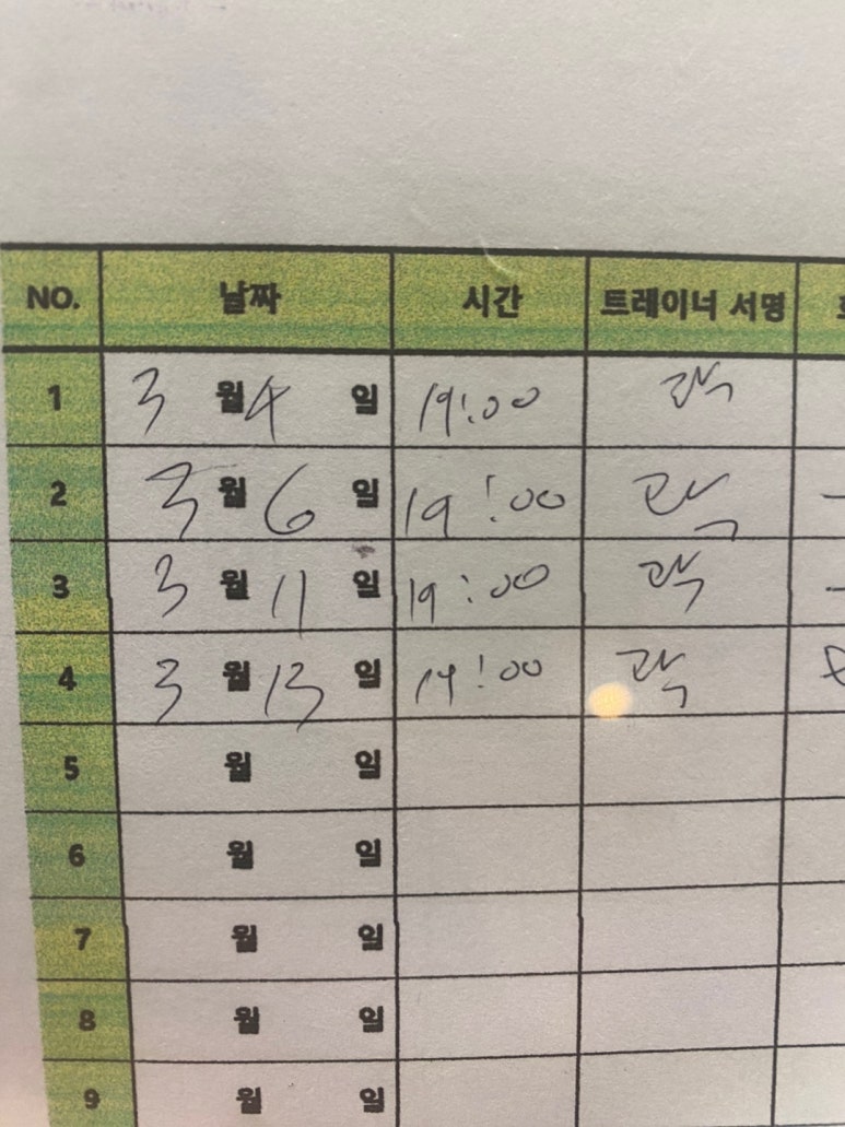 인투더짐 이미지