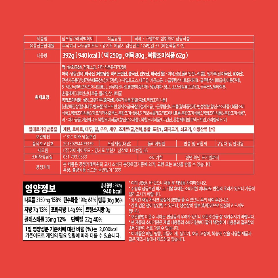 할머니가래떡볶이 이미지