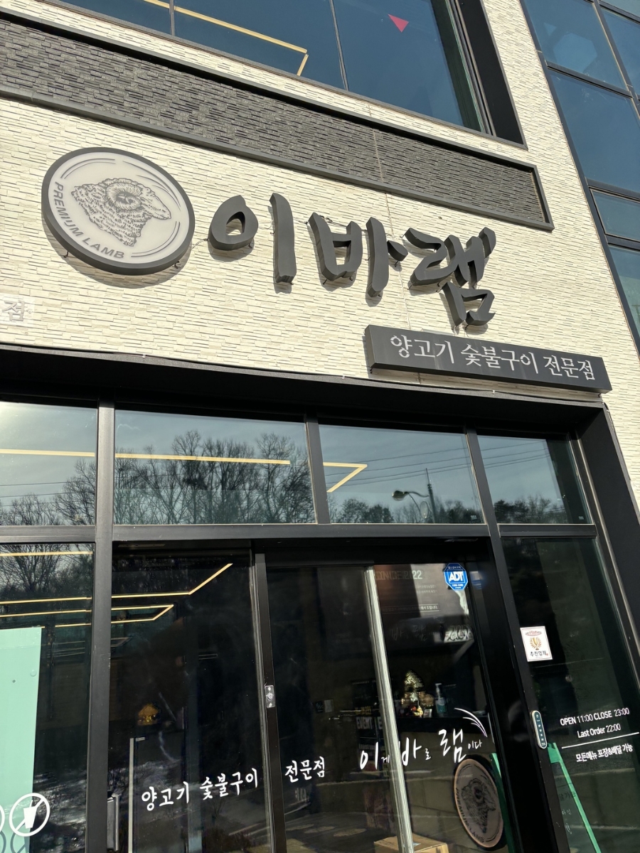 이바램 이미지