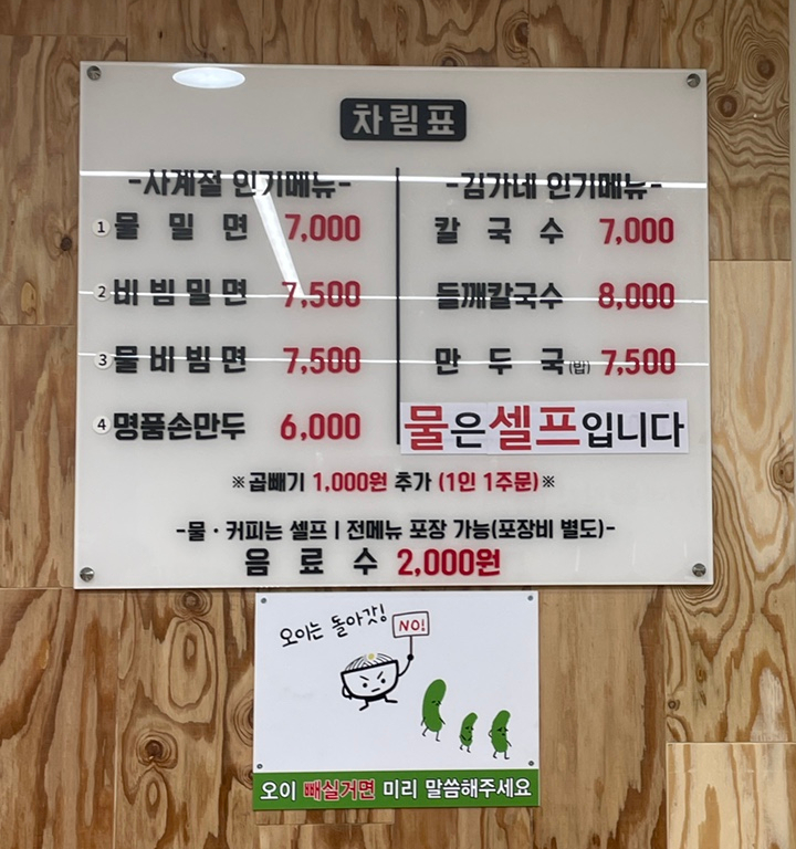 영도김가네쑥밀면 이미지