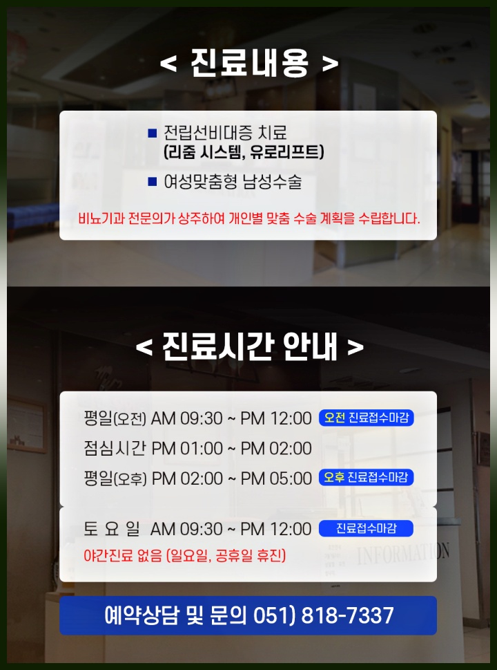 맨앤우먼의원 이미지