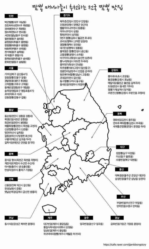 박군짬뽕 이미지