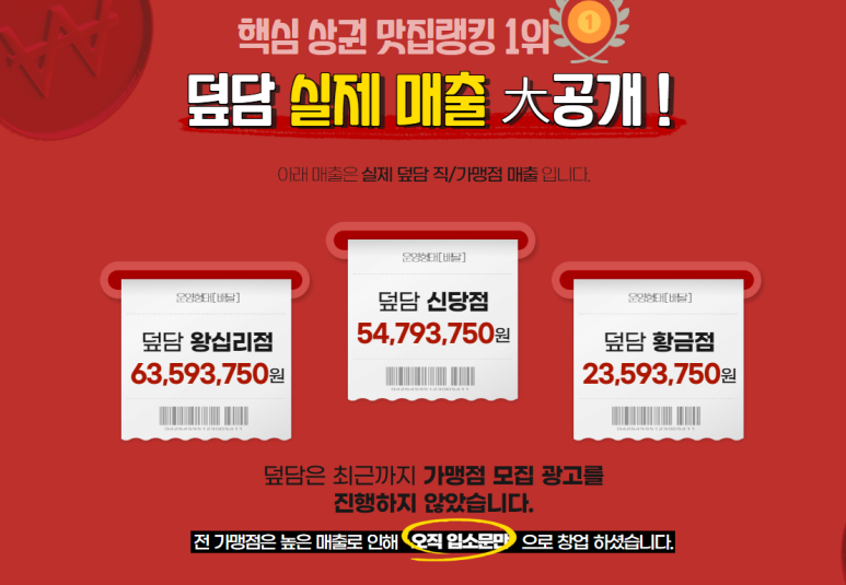 덮담 이미지
