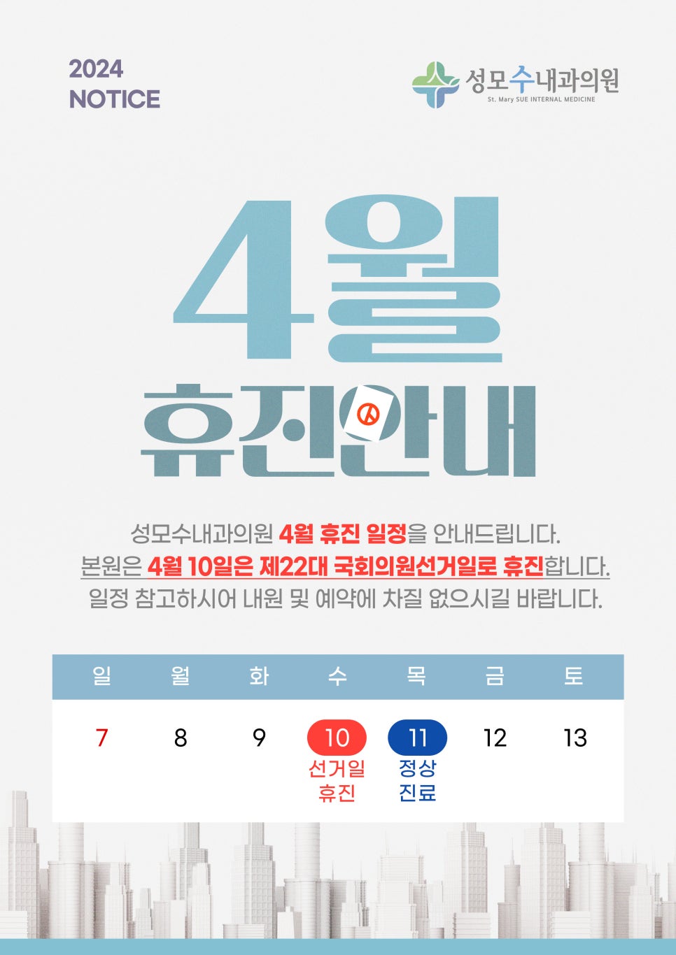 성모수내과의원 이미지