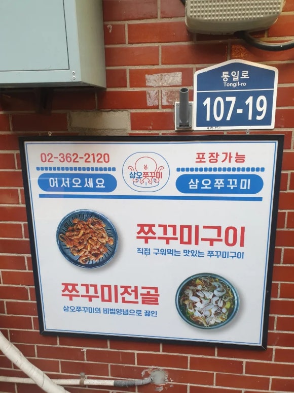 삼오개발 이미지