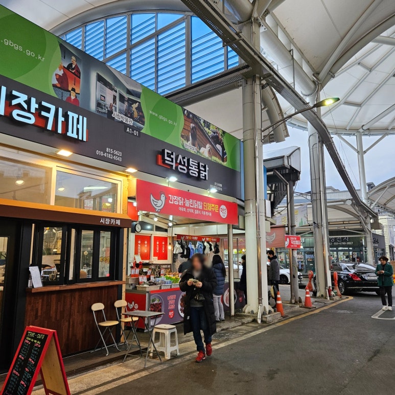 덕성통닭 이미지