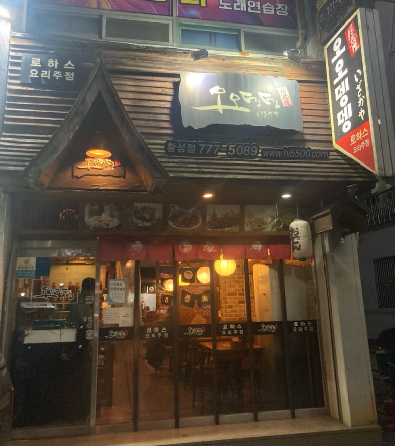 오오뎅뎅 이미지